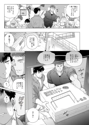 Ocha House Appa Nado-rang Appa Domo 제6화 JP - Page 6