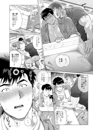 Ocha House Appa Nado-rang Appa Domo 제6화 JP - Page 7