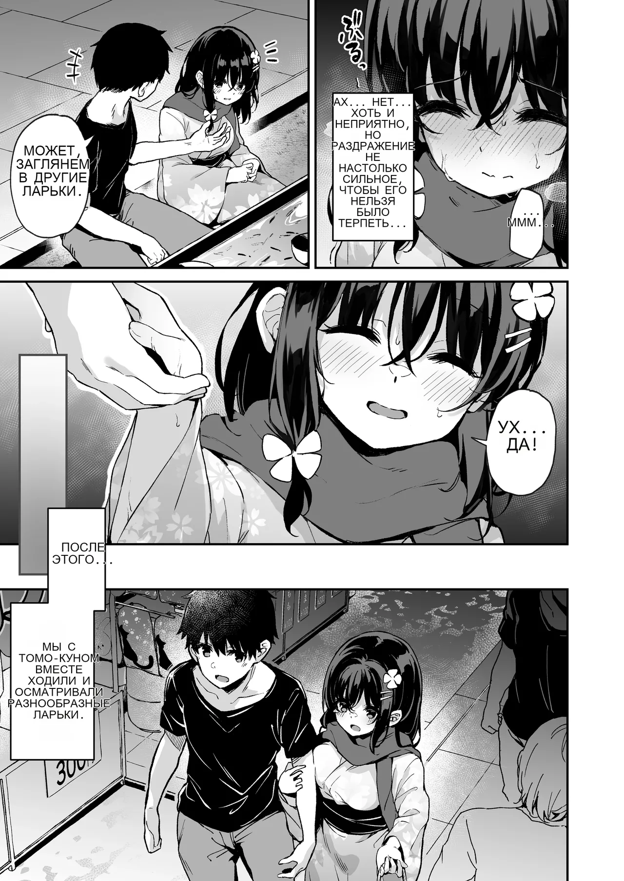 Ochiba Nikki -Jitaku Choukyou Hen 2- _ 낙엽일기 - 자택조교 편2 - - Image 12