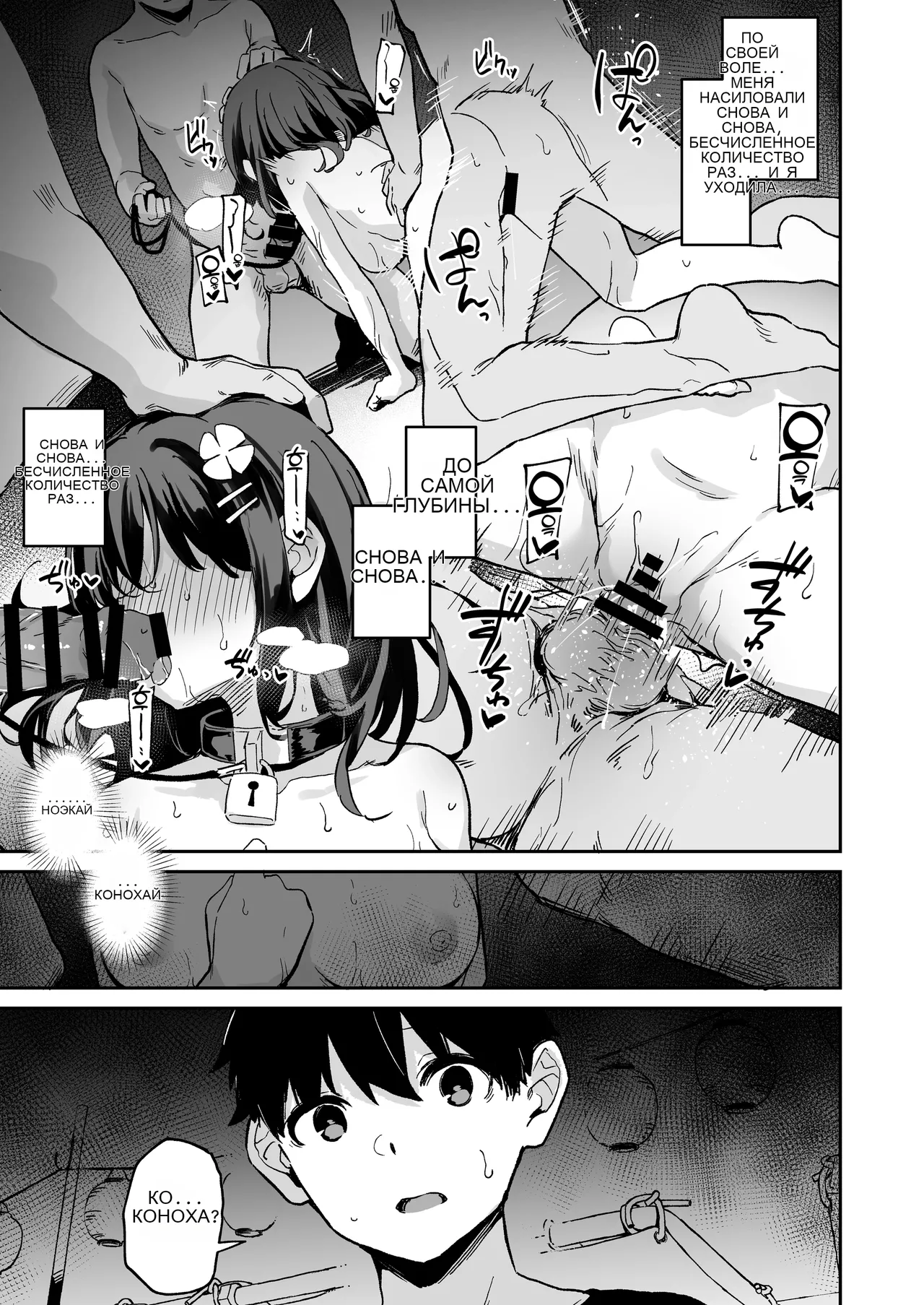 Ochiba Nikki -Jitaku Choukyou Hen 2- _ 낙엽일기 - 자택조교 편2 - - Image 16