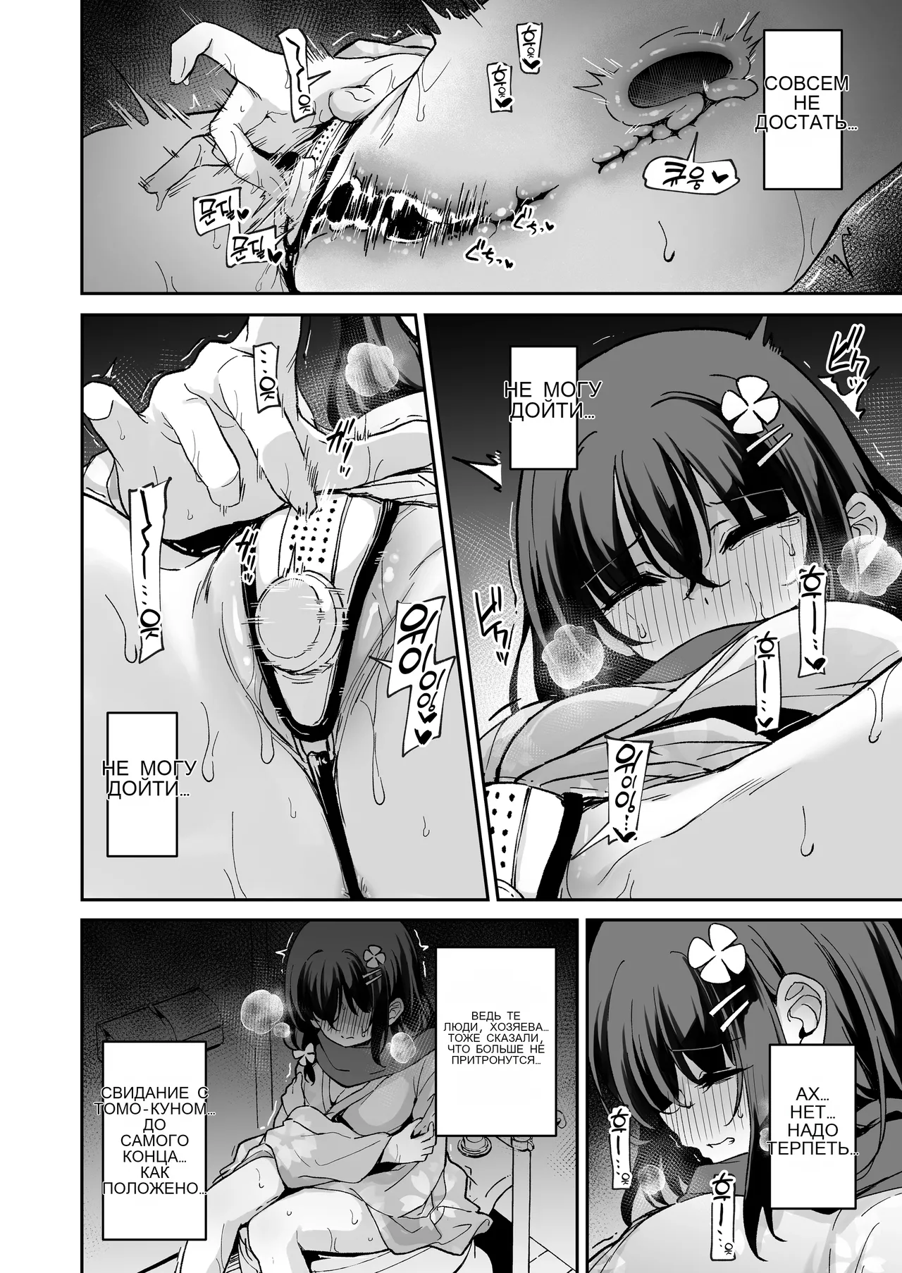 Ochiba Nikki -Jitaku Choukyou Hen 2- _ 낙엽일기 - 자택조교 편2 - - Image 19