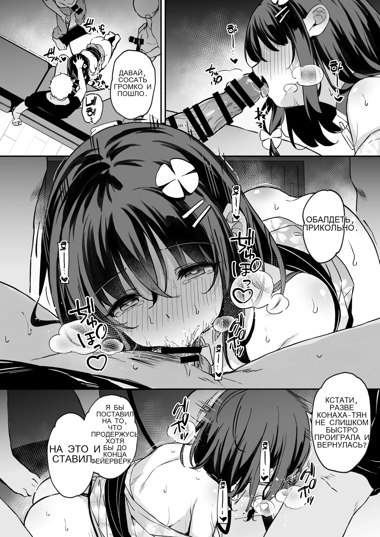 Ochiba Nikki -Jitaku Choukyou Hen 2- _ 낙엽일기 - 자택조교 편2 - - Image 27