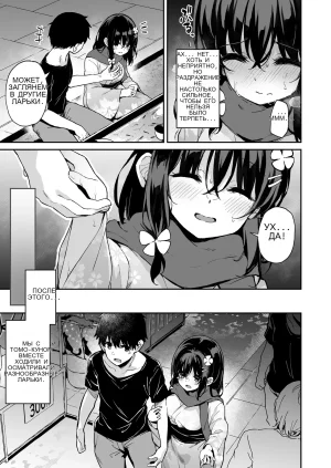 Ochiba Nikki -Jitaku Choukyou Hen 2- _ 낙엽일기 - 자택조교 편2 - - Page 12