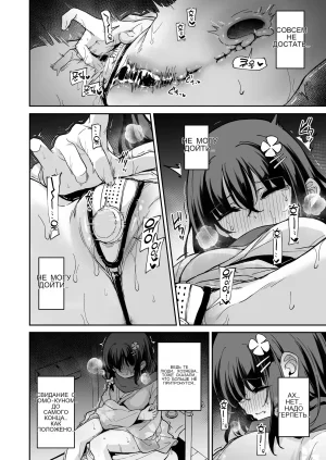 Ochiba Nikki -Jitaku Choukyou Hen 2- _ 낙엽일기 - 자택조교 편2 - - Page 19