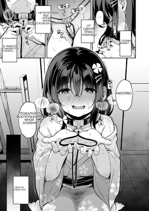 Ochiba Nikki -Jitaku Choukyou Hen 2- _ 낙엽일기 - 자택조교 편2 - - Page 24