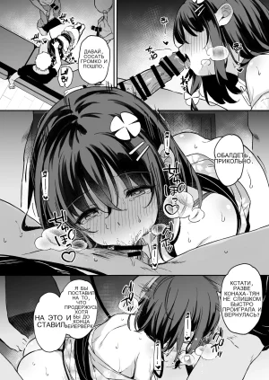 Ochiba Nikki -Jitaku Choukyou Hen 2- _ 낙엽일기 - 자택조교 편2 - - Page 27