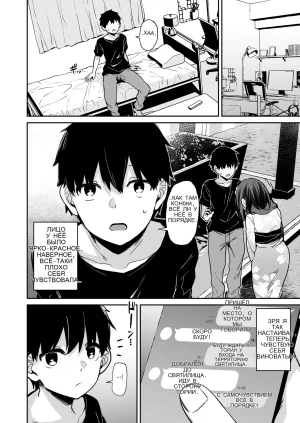 Ochiba Nikki -Jitaku Choukyou Hen 2- _ 낙엽일기 - 자택조교 편2 - - Page 37