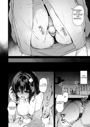 Ochiba Nikki -Jitaku Choukyou Hen 2- _ 낙엽일기 - 자택조교 편2 - - Page 5