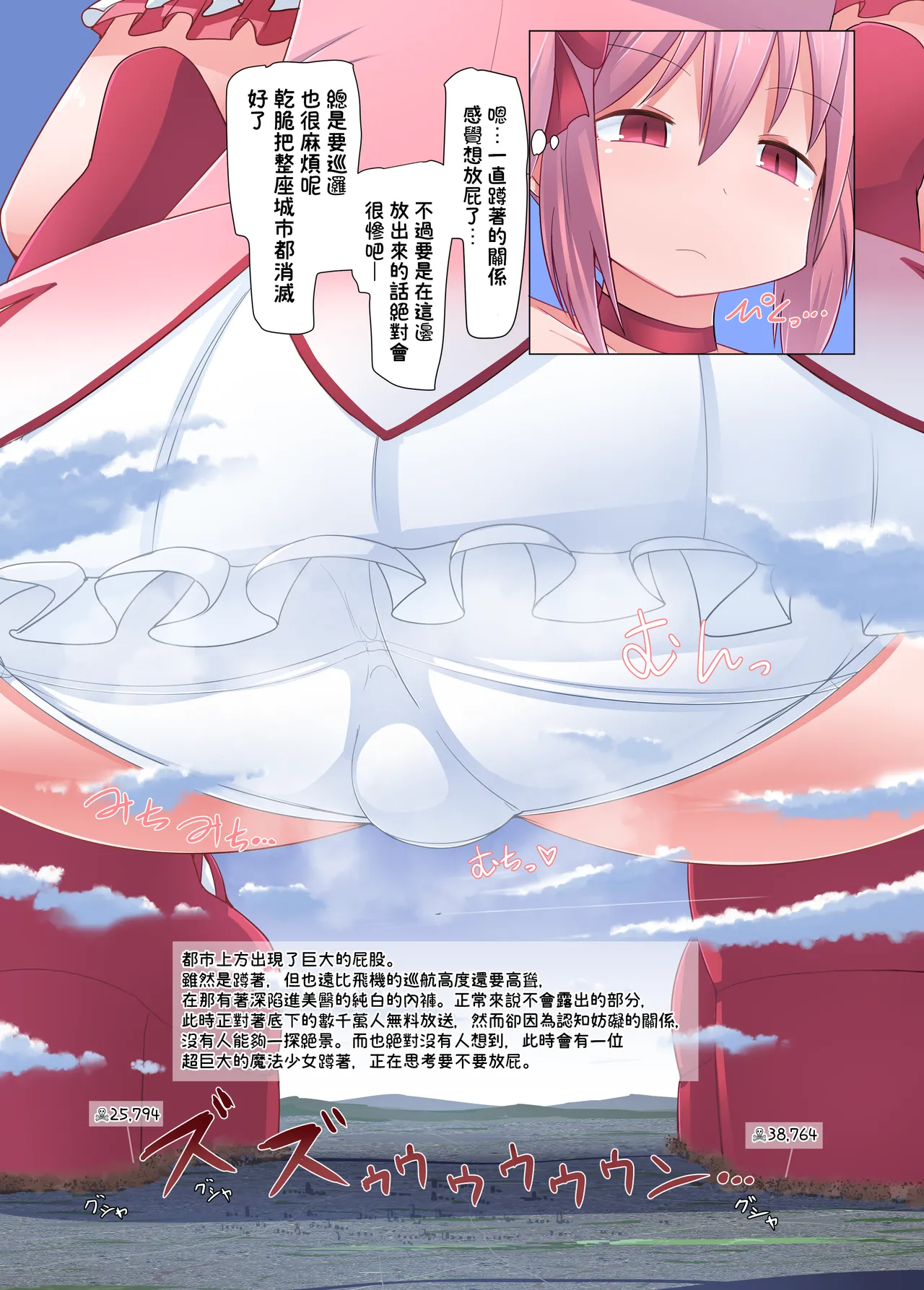 Ochikonium Terada Ochiko Giga no Tsumeawase Chinese 臭鼬娘漢化組 Digital - Image 12