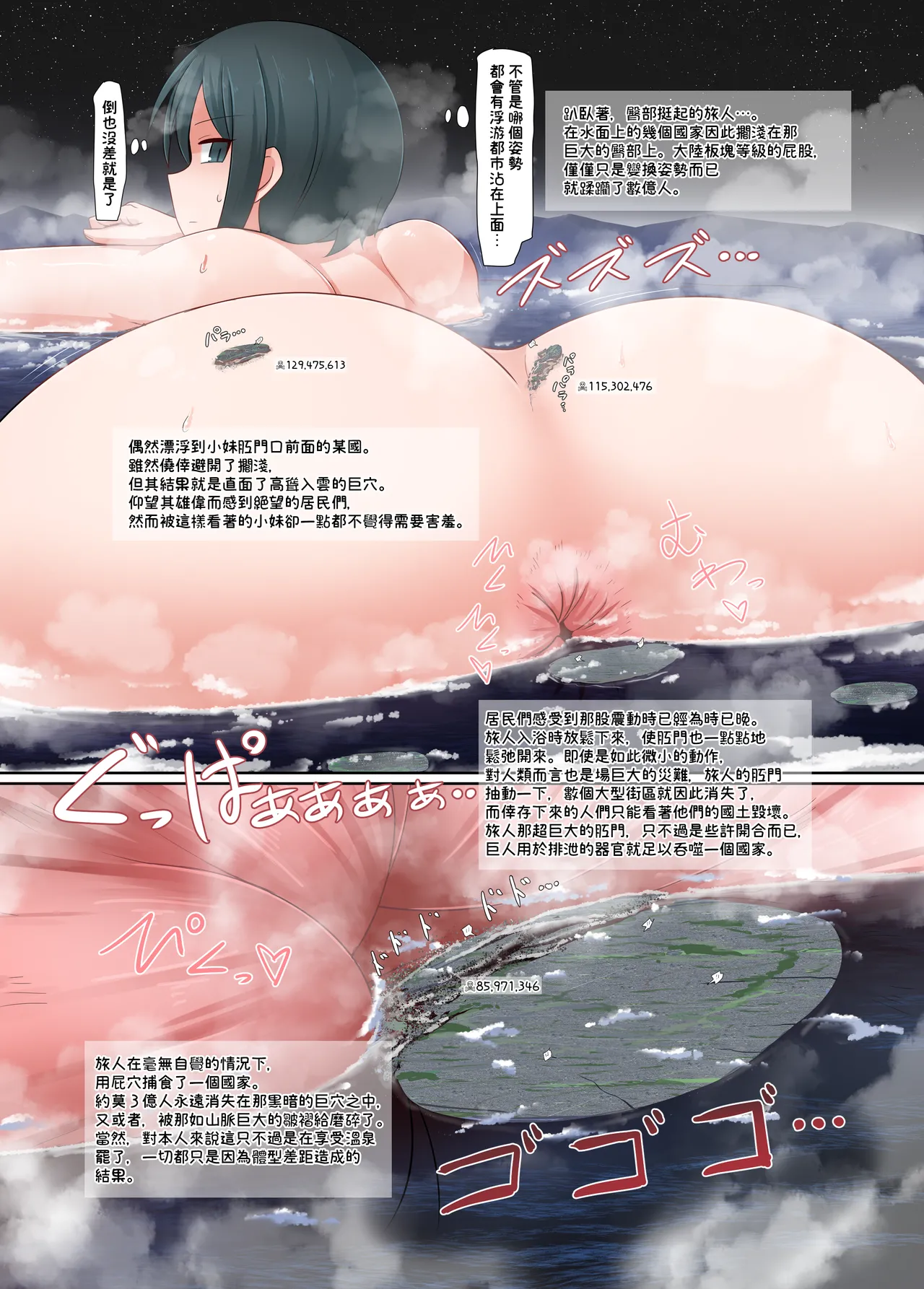 Ochikonium Terada Ochiko Giga no Tsumeawase Chinese 臭鼬娘漢化組 Digital - Image 8