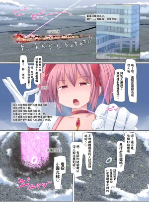 Ochikonium Terada Ochiko Giga no Tsumeawase Chinese 臭鼬娘漢化組 Digital - Page 11