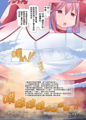 Ochikonium Terada Ochiko Giga no Tsumeawase Chinese 臭鼬娘漢化組 Digital - Page 13