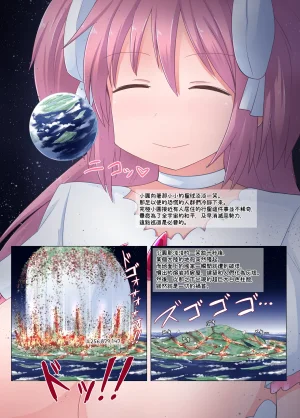 Ochikonium Terada Ochiko Giga no Tsumeawase Chinese 臭鼬娘漢化組 Digital - Page 16