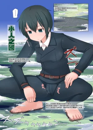 Ochikonium Terada Ochiko Giga no Tsumeawase Chinese 臭鼬娘漢化組 Digital - Page 3