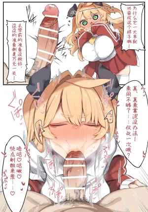 かずおじOC青梅酱汉化pid69634878持续更新中 - Page 38