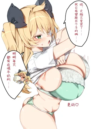 かずおじOC青梅酱汉化pid69634878持续更新中 - Page 4