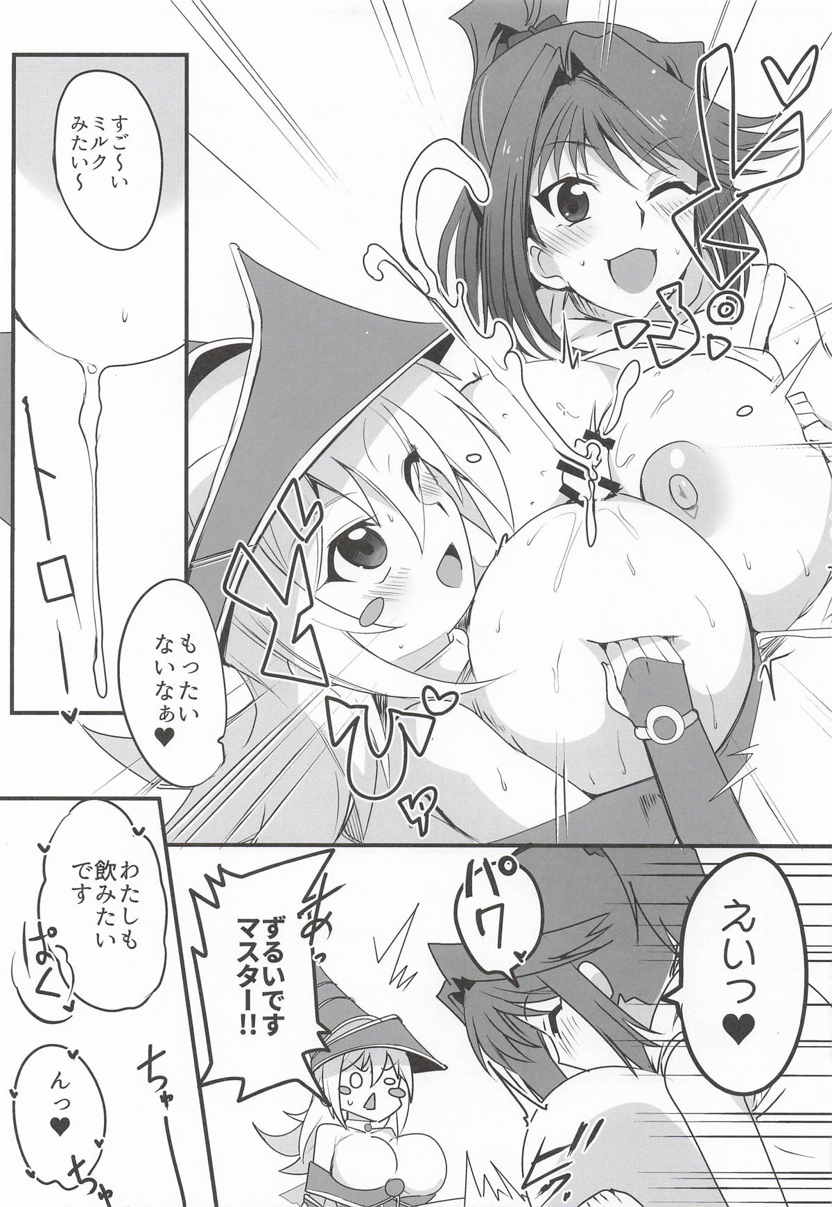 oda九 杏子の生ハメバーガーとwebエロ再録本 遊戯王 - Image 18
