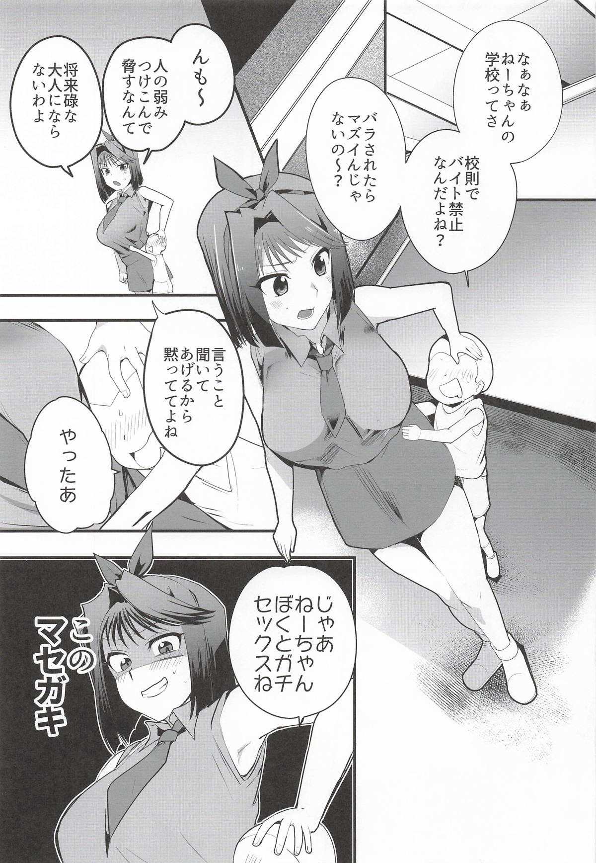 oda九 杏子の生ハメバーガーとwebエロ再録本 遊戯王 - Image 2