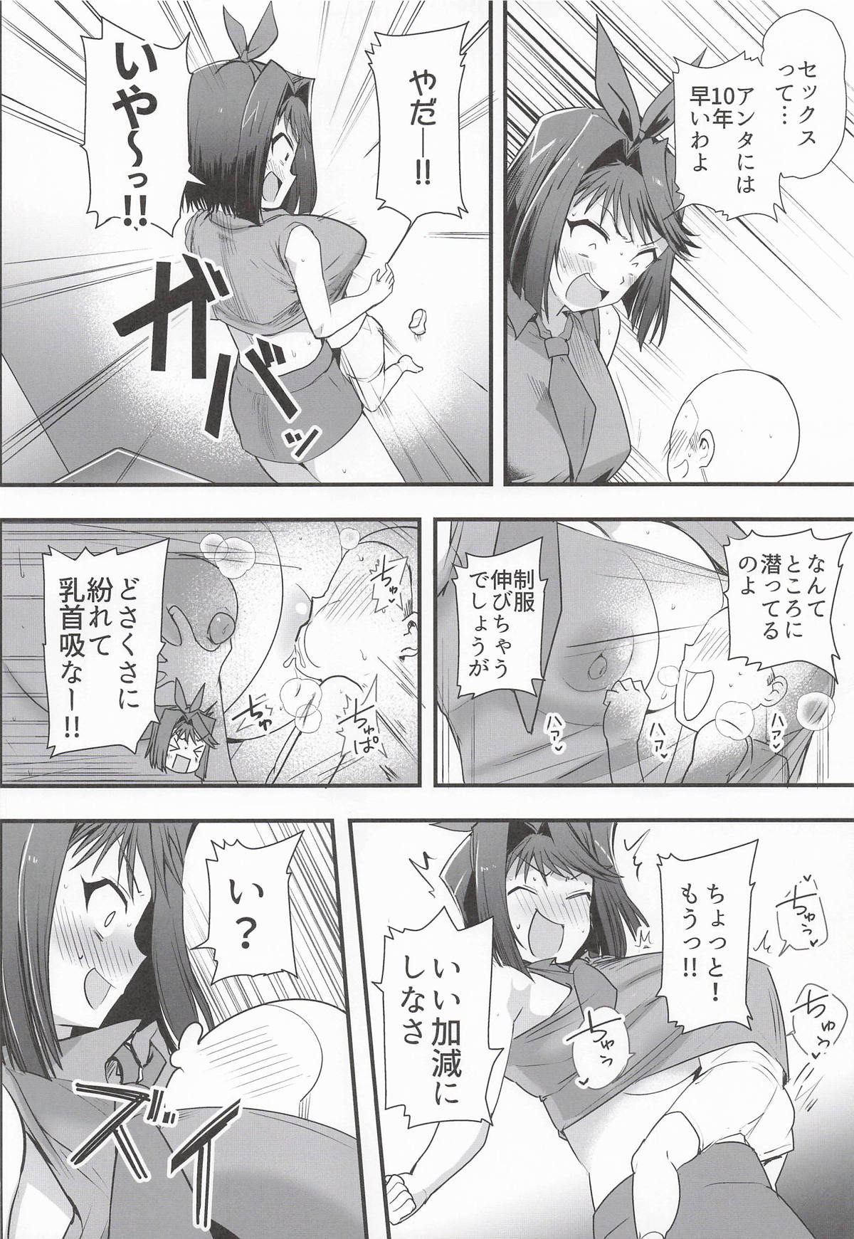 oda九 杏子の生ハメバーガーとwebエロ再録本 遊戯王 - Image 3