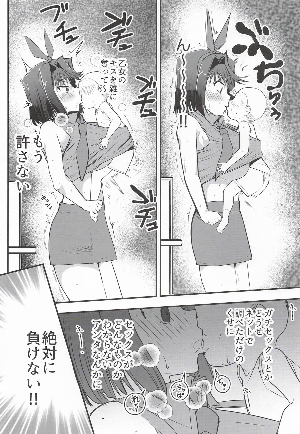 oda九 杏子の生ハメバーガーとwebエロ再録本 遊戯王 - Image 4