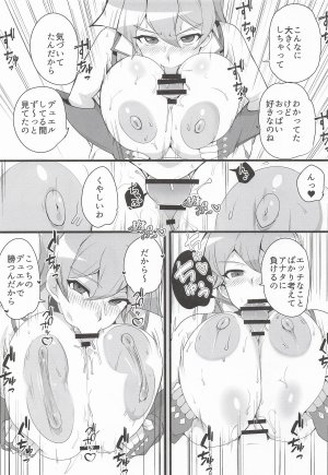 oda九 杏子の生ハメバーガーとwebエロ再録本 遊戯王 - Page 14