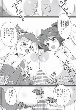 oda九 杏子の生ハメバーガーとwebエロ再録本 遊戯王 - Page 16