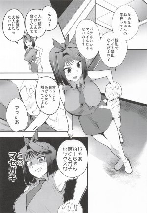 oda九 杏子の生ハメバーガーとwebエロ再録本 遊戯王 - Page 2