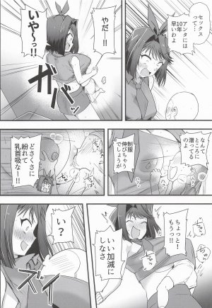 oda九 杏子の生ハメバーガーとwebエロ再録本 遊戯王 - Page 3