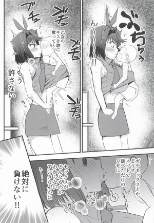 oda九 杏子の生ハメバーガーとwebエロ再録本 遊戯王 - Page 4
