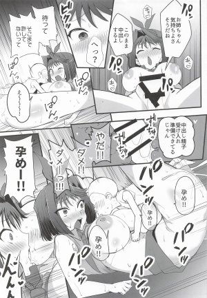 oda九 杏子の生ハメバーガーとwebエロ再録本 遊戯王 - Page 8