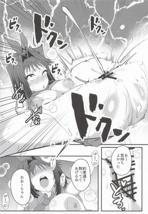 oda九 杏子の生ハメバーガーとwebエロ再録本 遊戯王 - Page 9