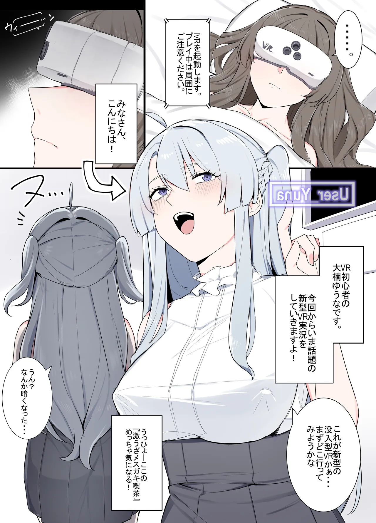 Odoru London VRならなんでもありじゃん - Image 1