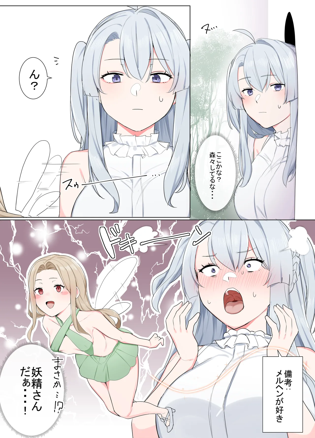 Odoru London VRならなんでもありじゃん - Image 26