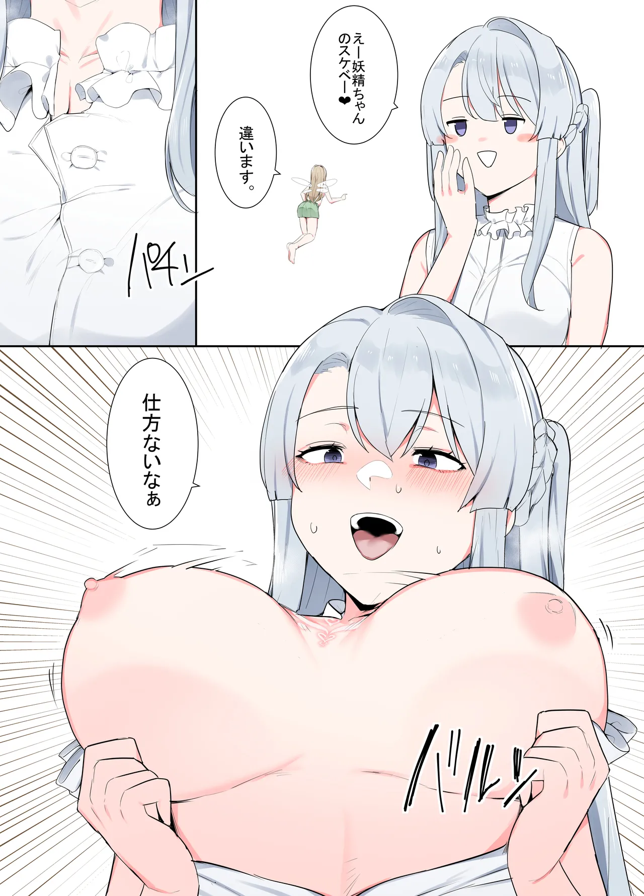 Odoru London VRならなんでもありじゃん - Image 35