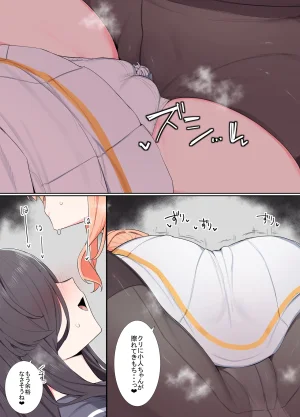 Odoru London VRならなんでもありじゃん - Page 10