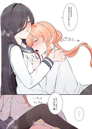 Odoru London VRならなんでもありじゃん - Page 12