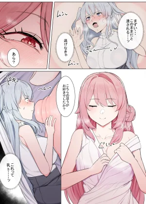 Odoru London VRならなんでもありじゃん - Page 20