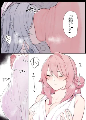 Odoru London VRならなんでもありじゃん - Page 21