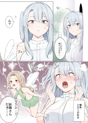 Odoru London VRならなんでもありじゃん - Page 26