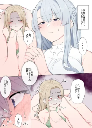 Odoru London VRならなんでもありじゃん - Page 27