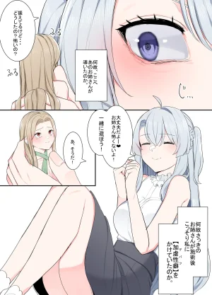 Odoru London VRならなんでもありじゃん - Page 29