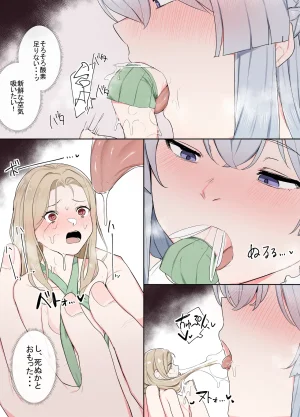 Odoru London VRならなんでもありじゃん - Page 33