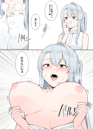 Odoru London VRならなんでもありじゃん - Page 35