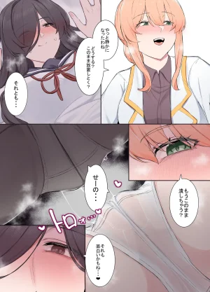 Odoru London VRならなんでもありじゃん - Page 9