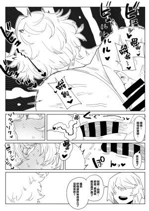 Oekaki Kaki Teisou Gyakuten Mono Asui, Hagakure, and Ashido no baai Boku no Hero Academia Chinese Banana手工漢化 - Page 10