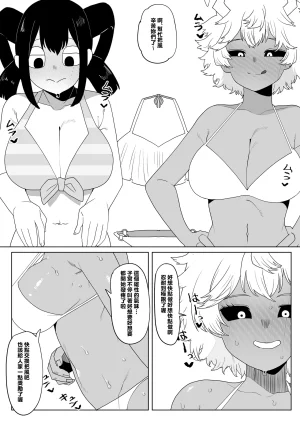 Oekaki Kaki Teisou Gyakuten Mono Asui, Hagakure, and Ashido no baai Boku no Hero Academia Chinese Banana手工漢化 - Page 4