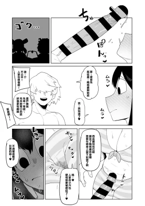 Oekaki Kaki Teisou Gyakuten Mono Asui, Hagakure, and Ashido no baai Boku no Hero Academia Chinese Banana手工漢化 - Page 5