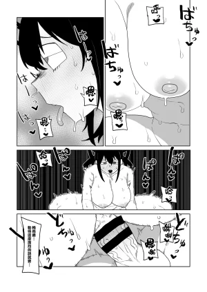 Oekaki Kaki Teisou Gyakuten Mono Asui, Hagakure, and Ashido no baai Boku no Hero Academia Chinese Banana手工漢化 - Page 7