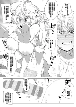 Oekaki Kaki Teisou Gyakuten Mono Asui, Hagakure, and Ashido no baai Boku no Hero Academia Chinese Banana手工漢化 - Page 9