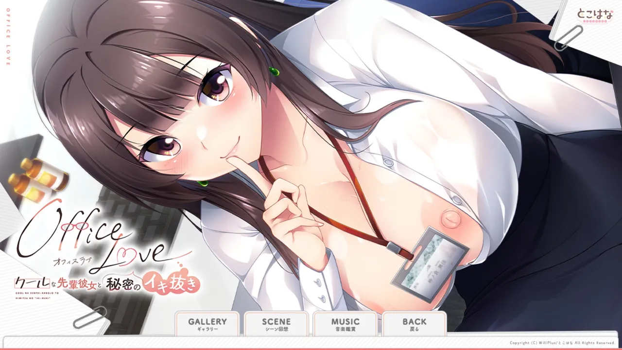 OfficeLove -Cool na Senpai-Kanojo to Himitsu no Iki-nuki - Image 1